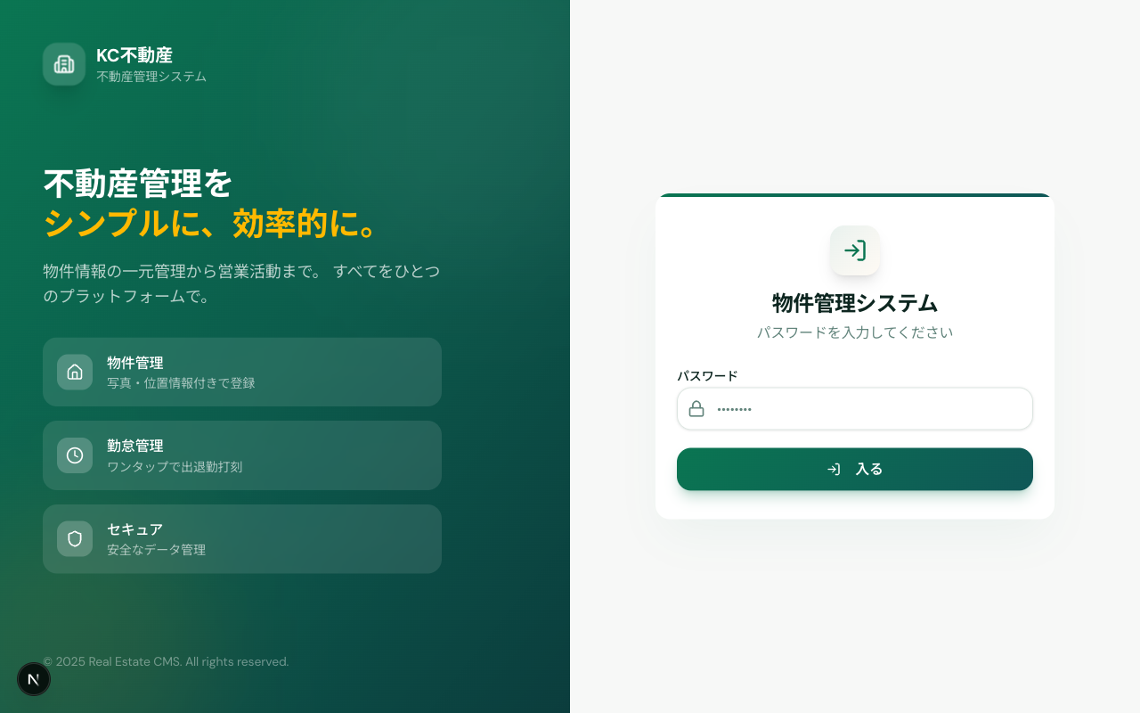 営業管理CMS