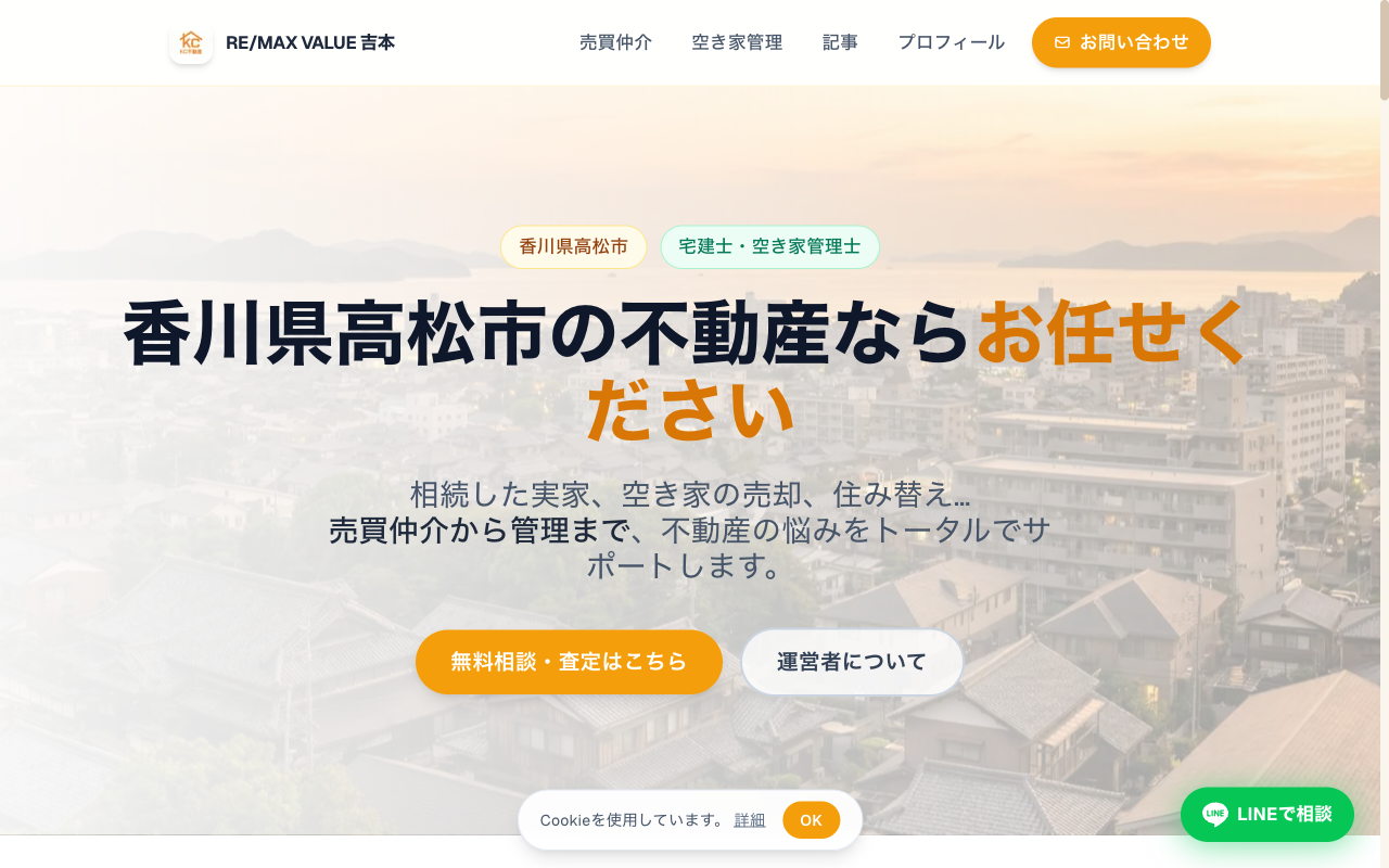 KC不動産 事業サイト